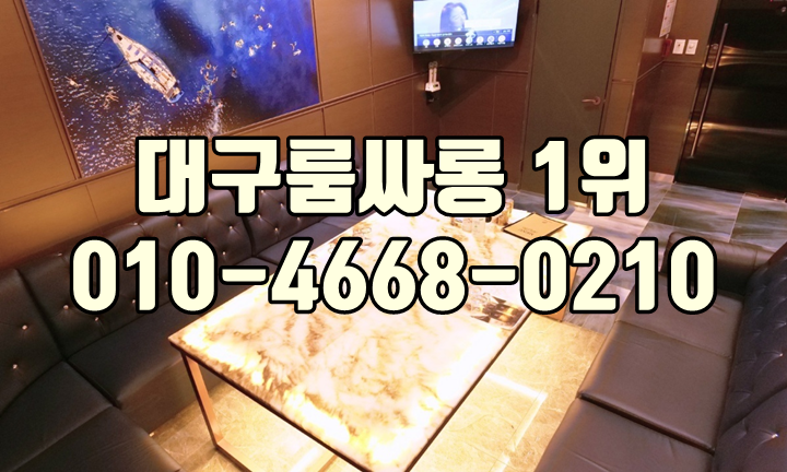 황금동풀싸롱주대