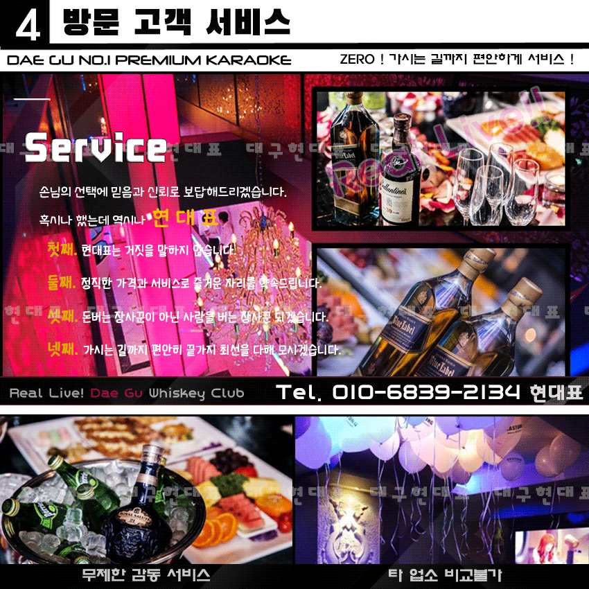대구풀싸롱서비스