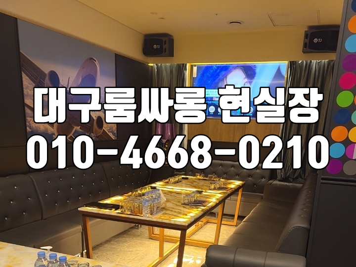 대구풀싸롱서비스